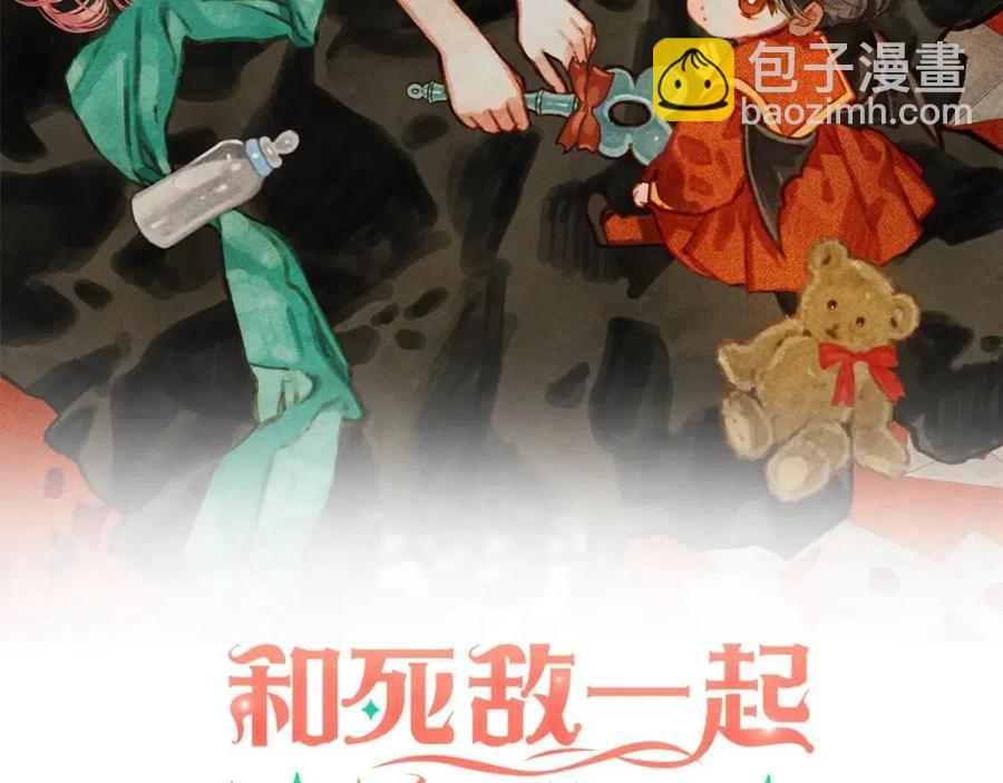 第18话 老情人？！1