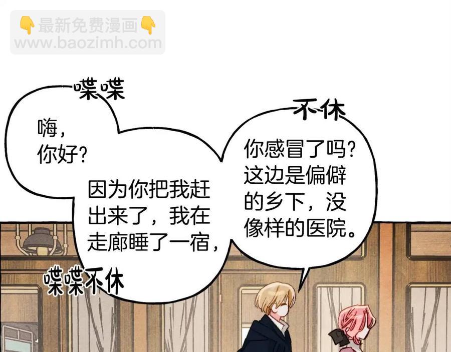 第18话 老情人？！101