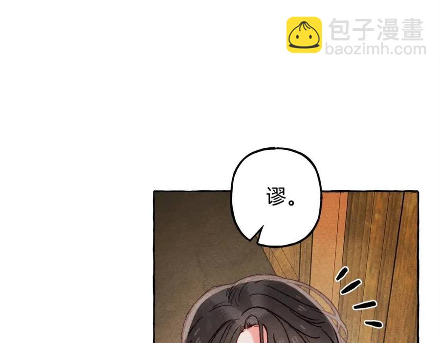 第18话 老情人？！109