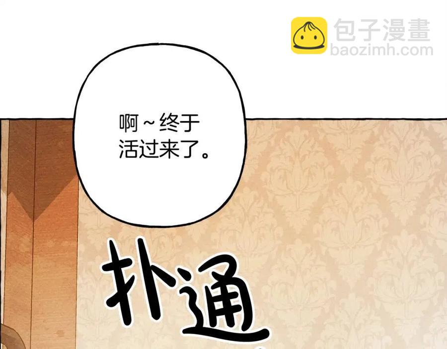 第18话 老情人？！118