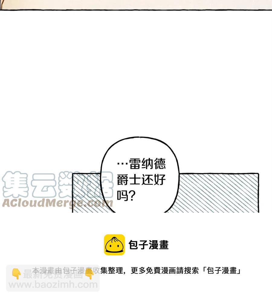 第18话 老情人？！120