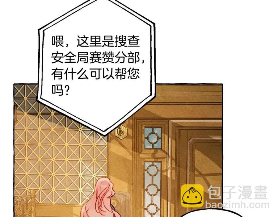 第18话 老情人？！127