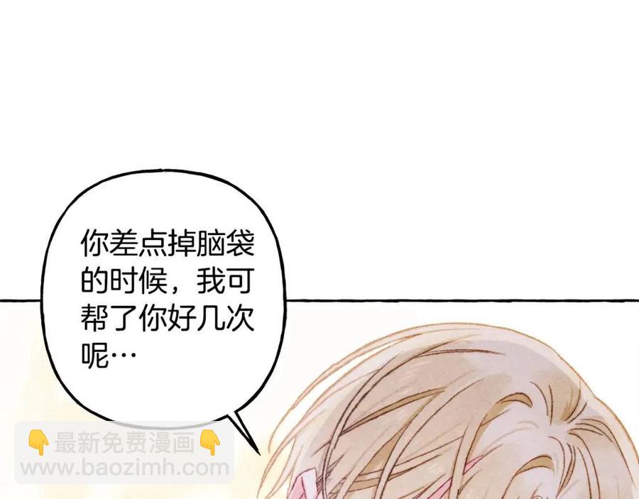 第18话 老情人？！13