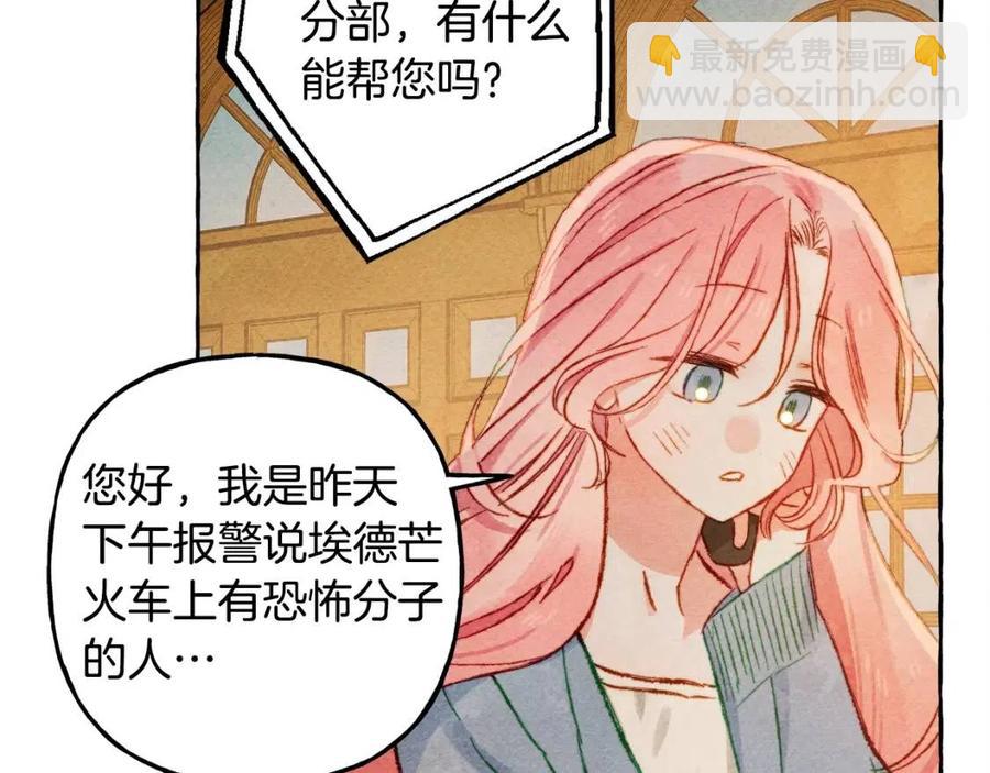 第18话 老情人？！130