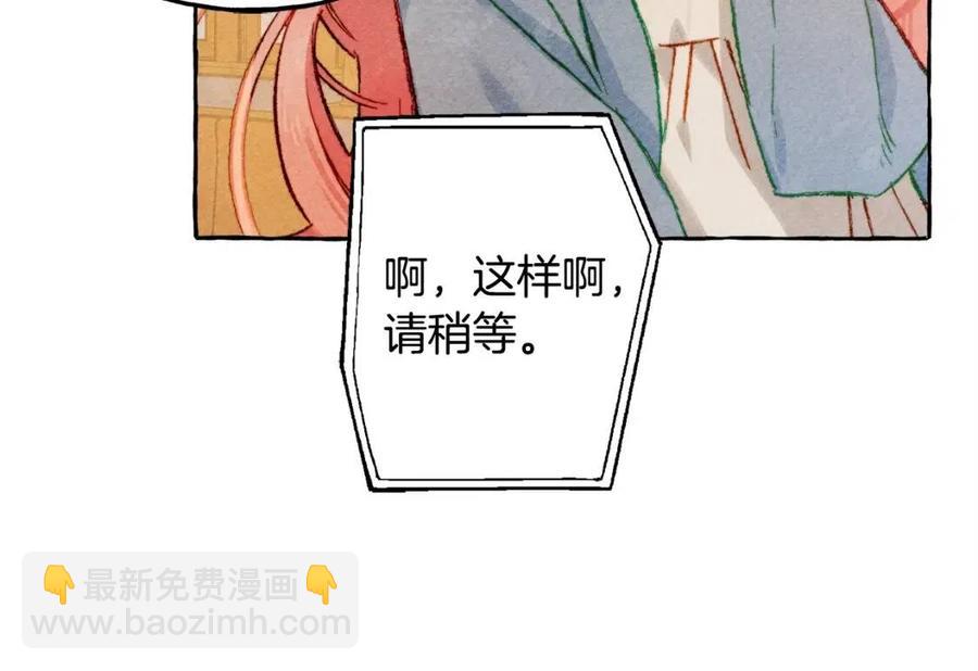 第18话 老情人？！131