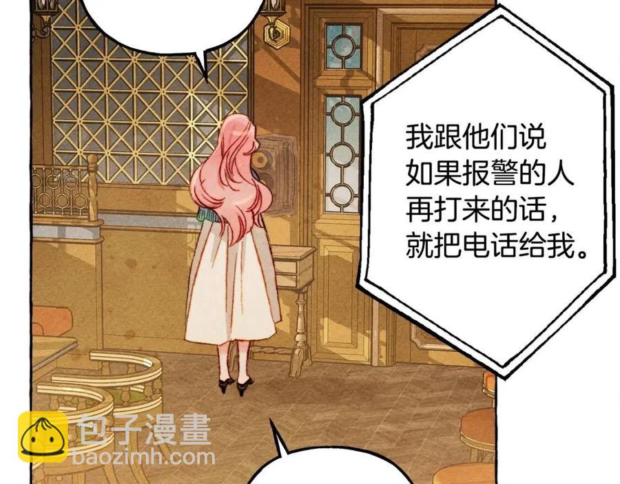 第18话 老情人？！139