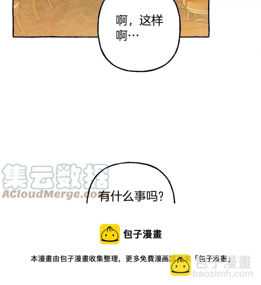 第18话 老情人？！140