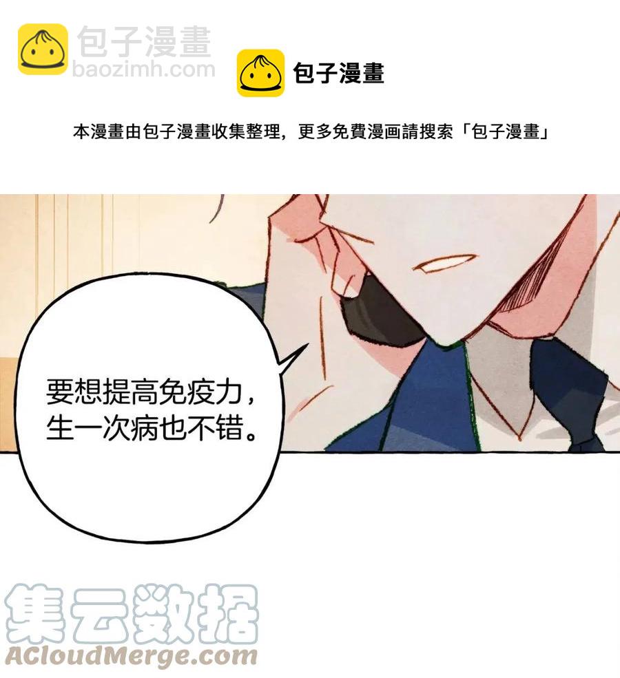 第18话 老情人？！144