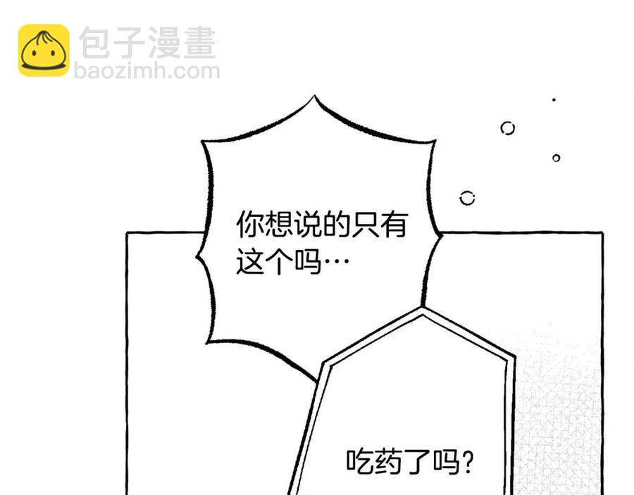 第18话 老情人？！147