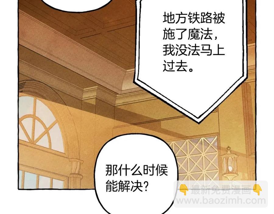 第18话 老情人？！153