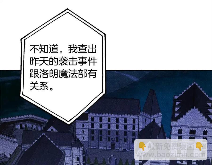 第18话 老情人？！155