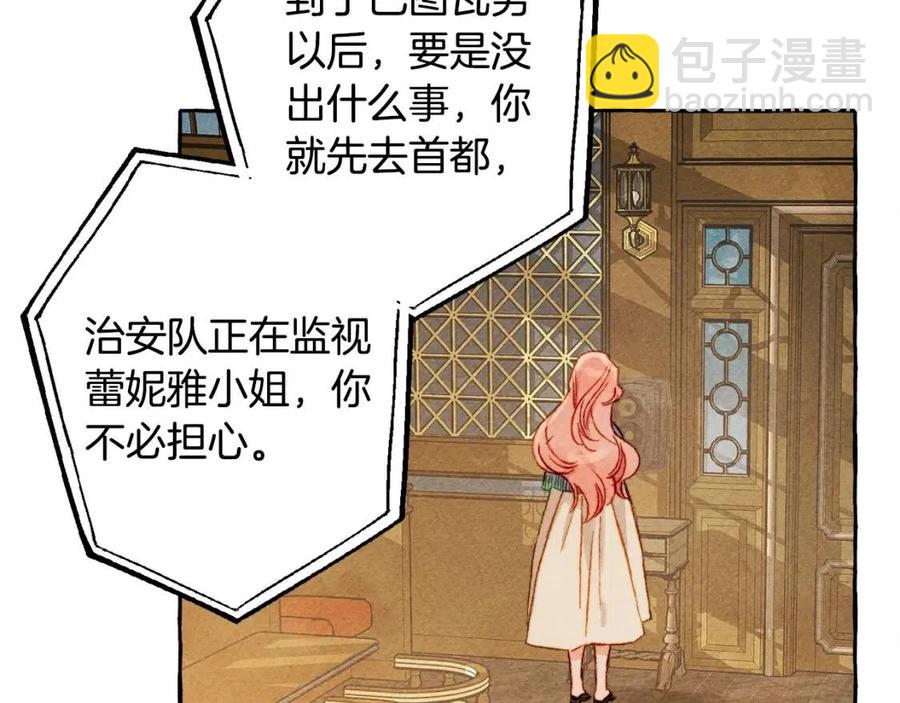 第18话 老情人？！162