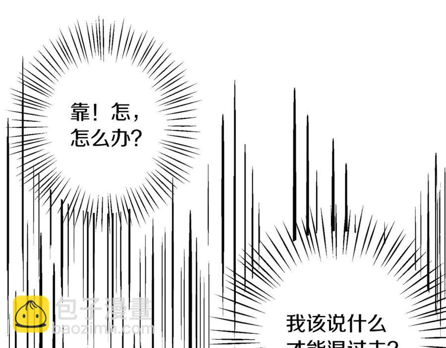 第18话 老情人？！18