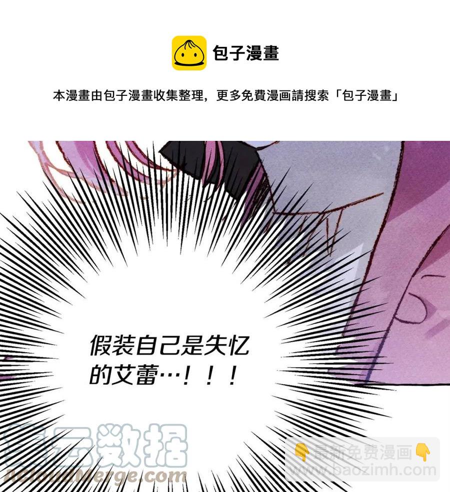 第18话 老情人？！24