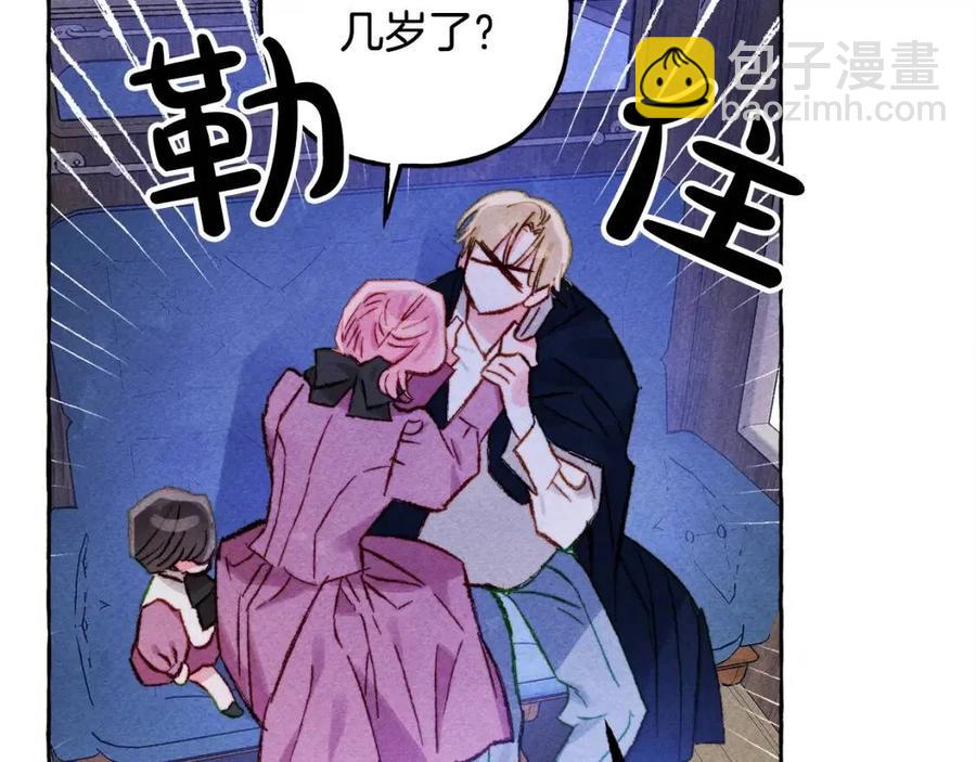 第18话 老情人？！30