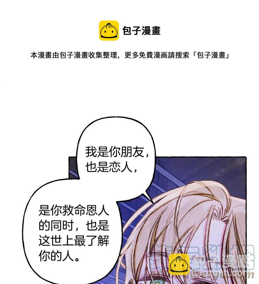 第18话 老情人？！32