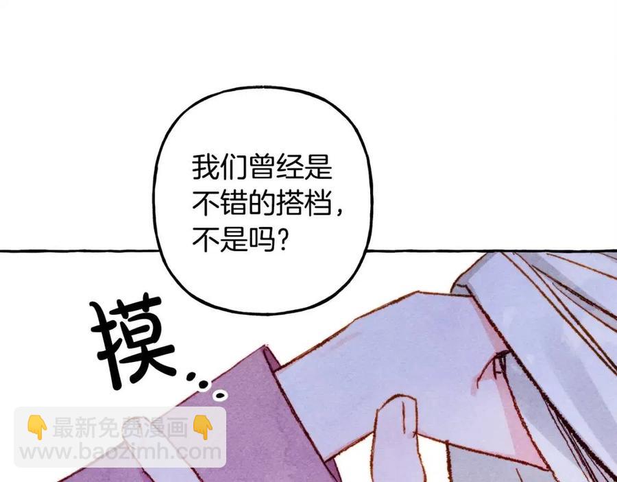第18话 老情人？！35