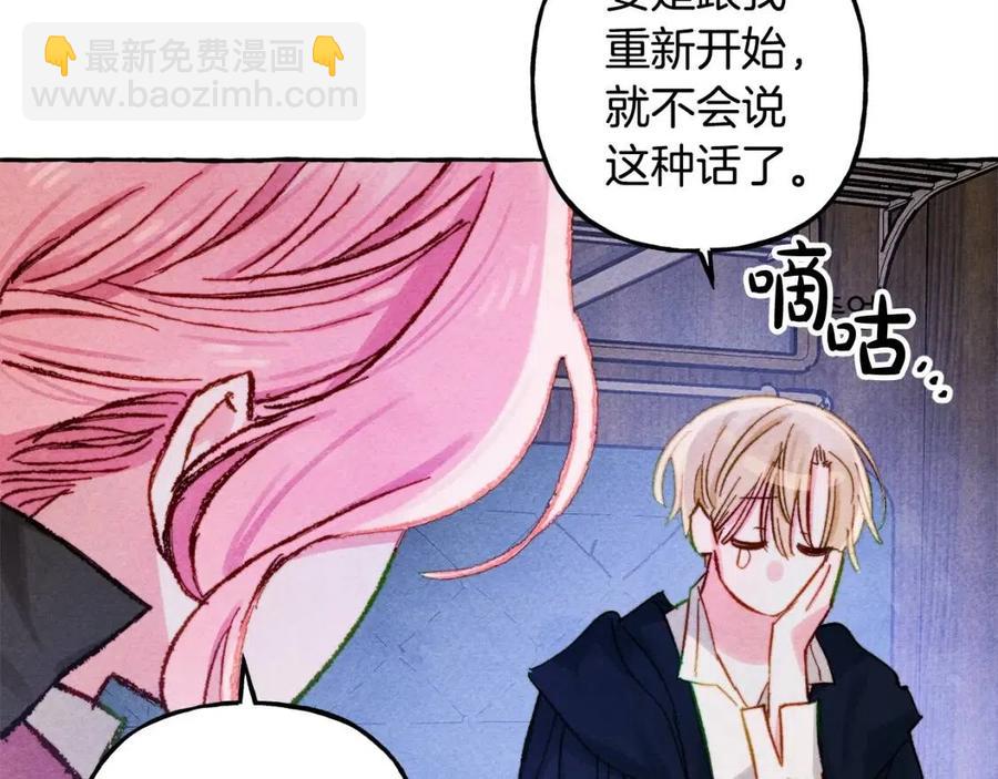 第18话 老情人？！43