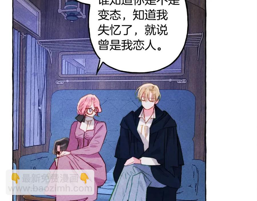 第18话 老情人？！51
