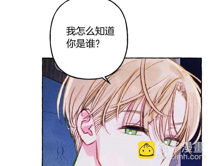 第18话 老情人？！53