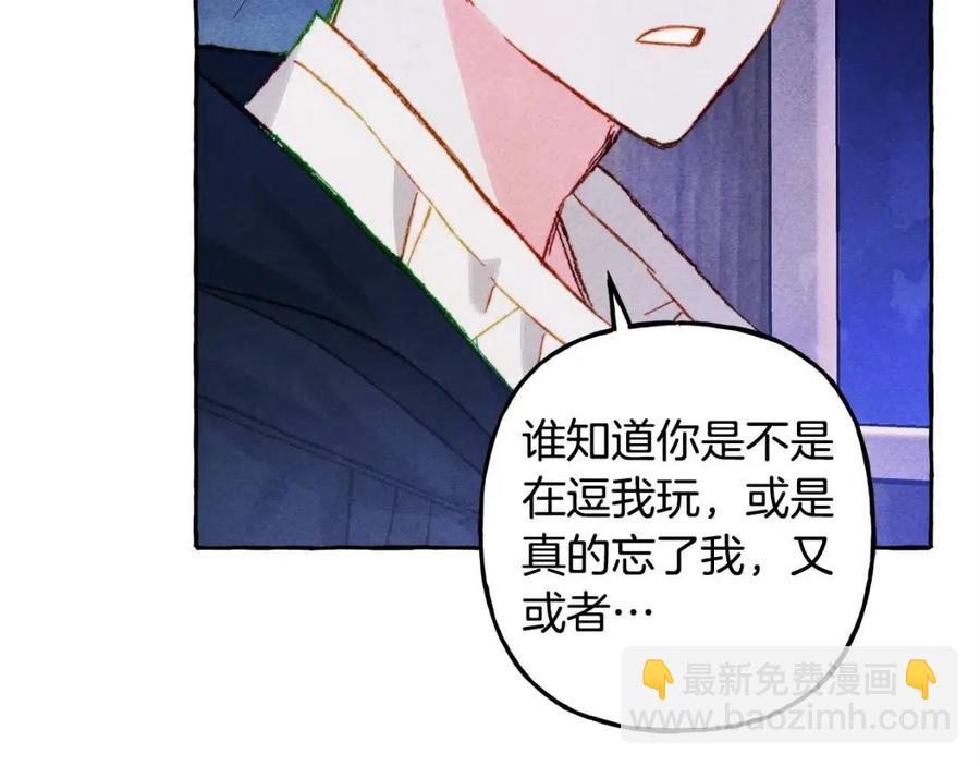 第18话 老情人？！54