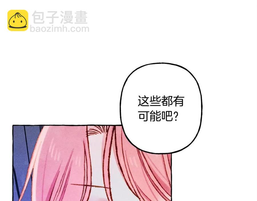 第18话 老情人？！58