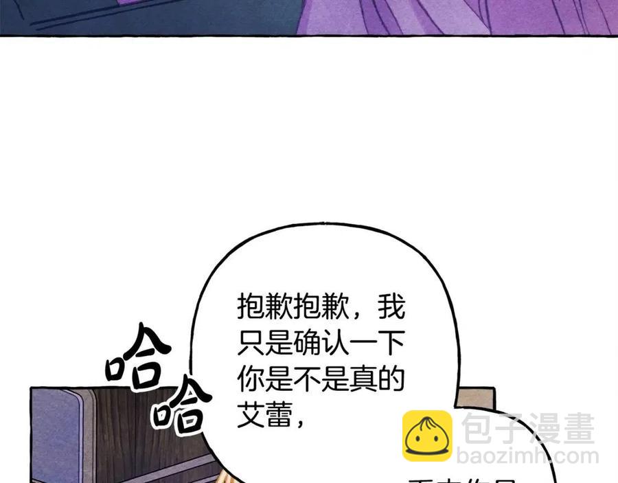 第18话 老情人？！65