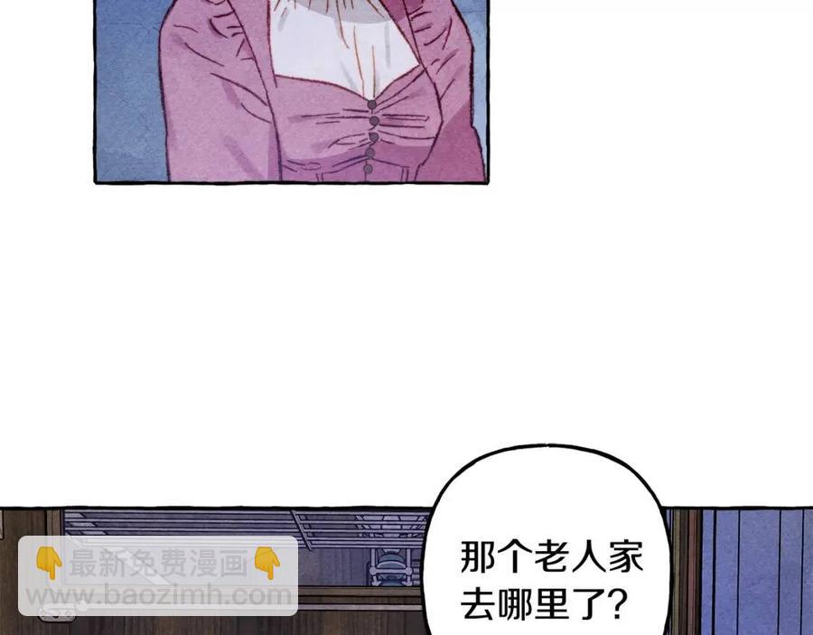 第18话 老情人？！7