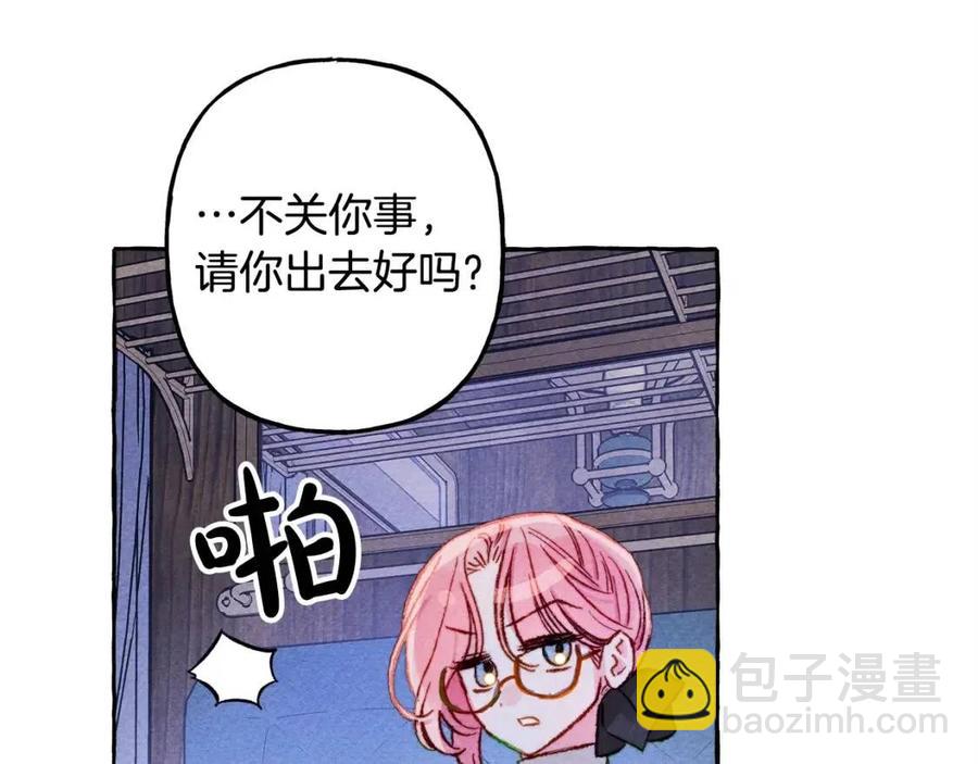 第18话 老情人？！70