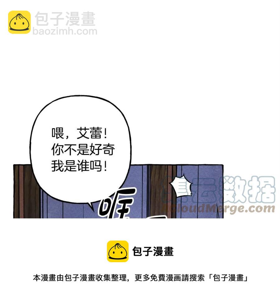 第18话 老情人？！80