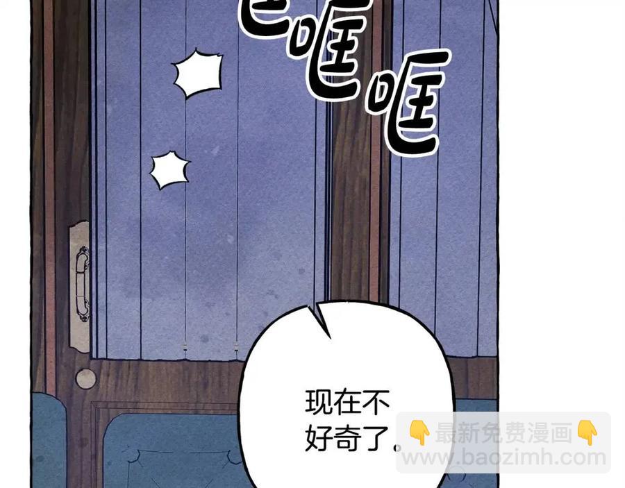 第18话 老情人？！81