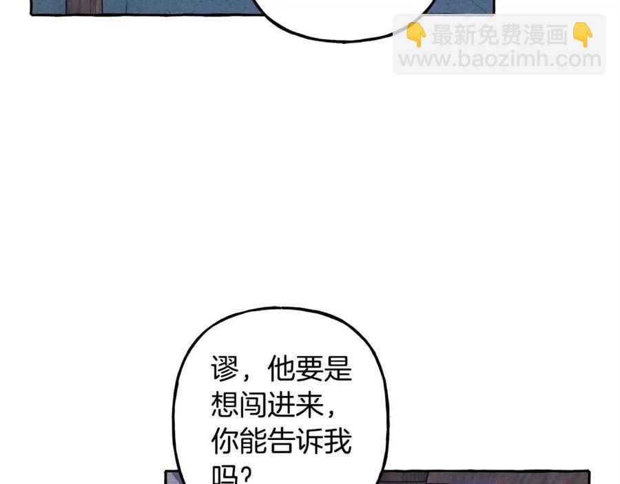 第18话 老情人？！82