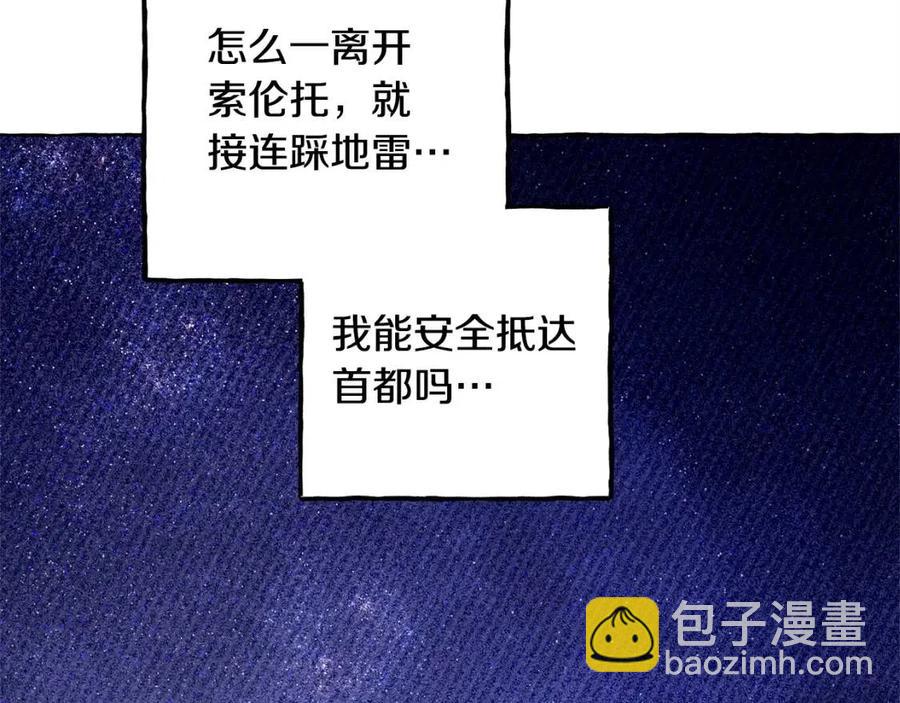 第18话 老情人？！85