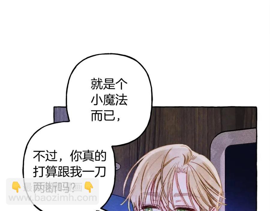 第18话 老情人？！9