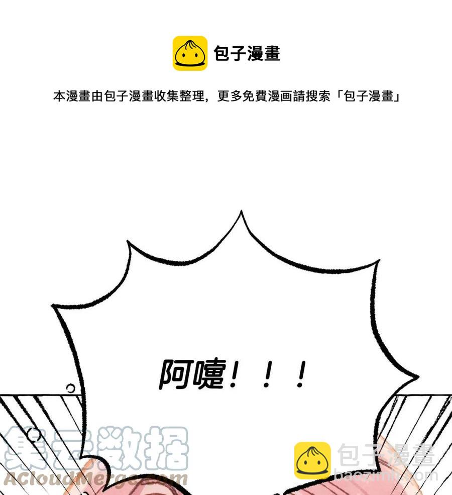 第18话 老情人？！92