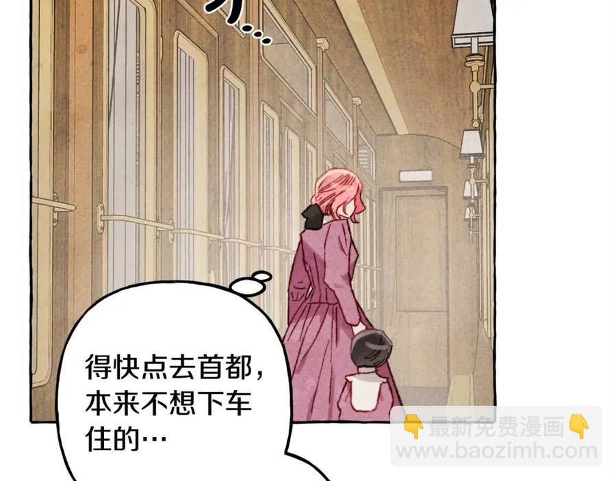 第18话 老情人？！97