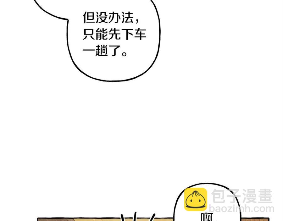 第18话 老情人？！98
