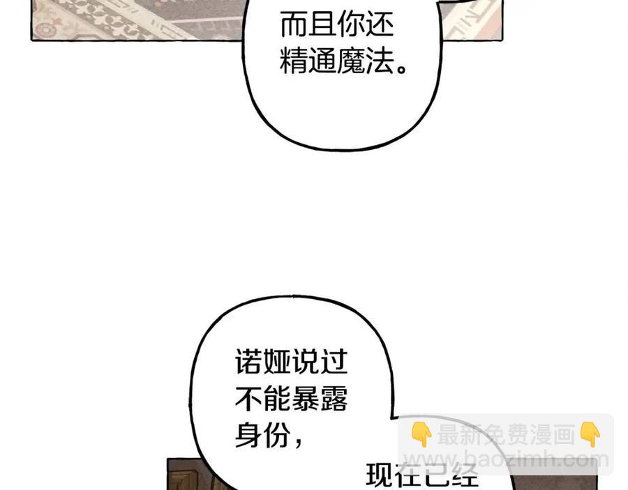 第20话 生病了122