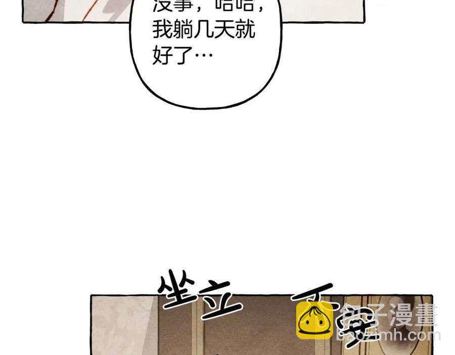 第20话 生病了25