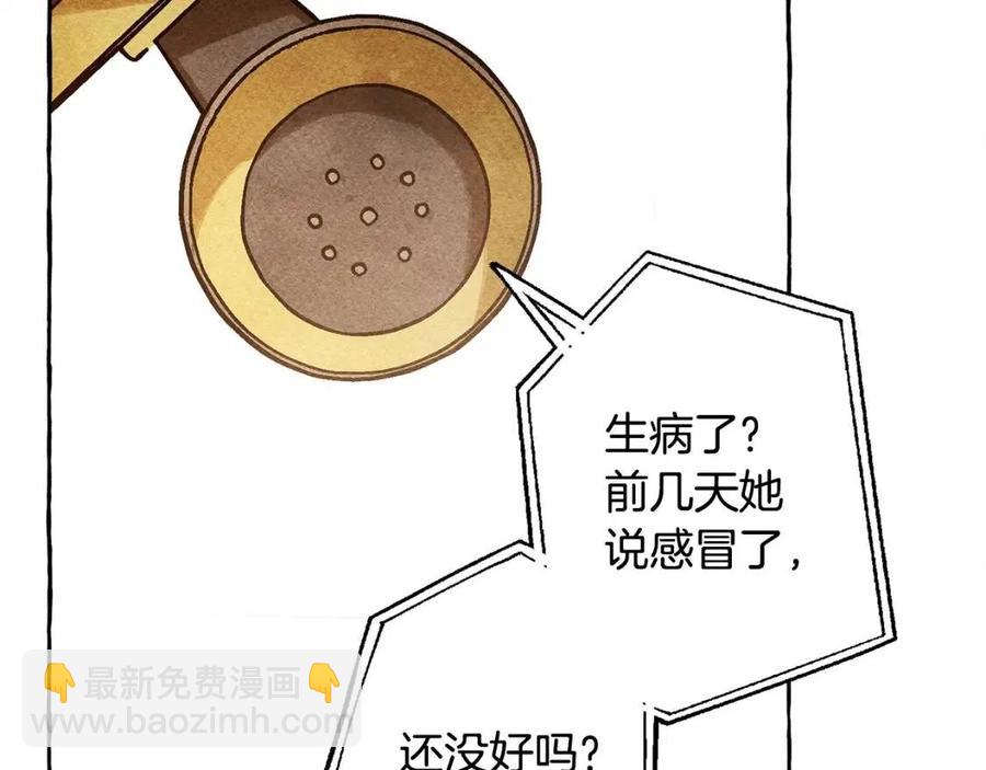 第20话 生病了86