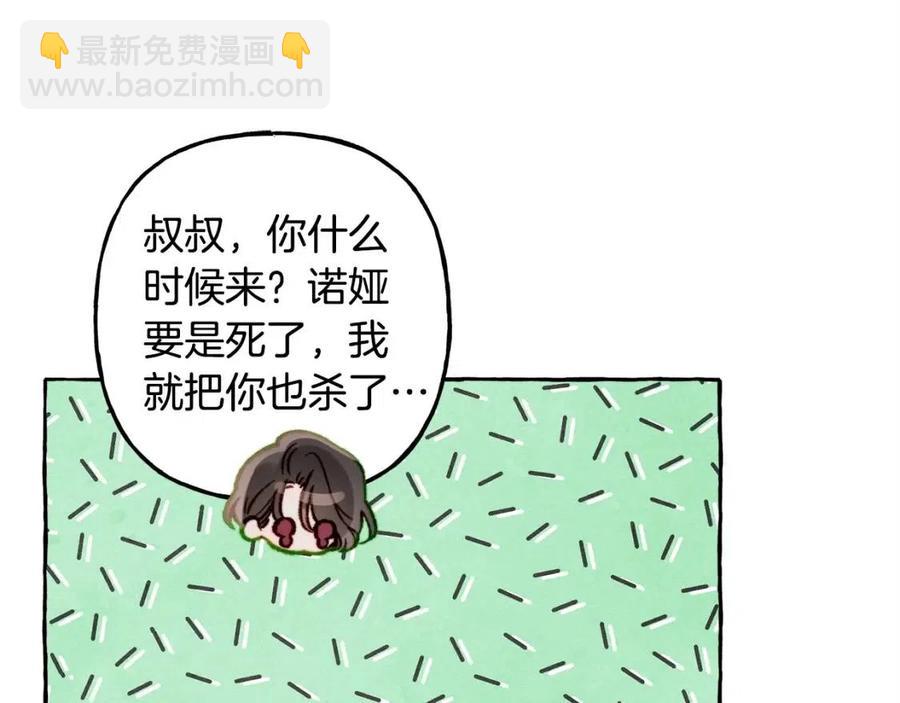 第20话 生病了90