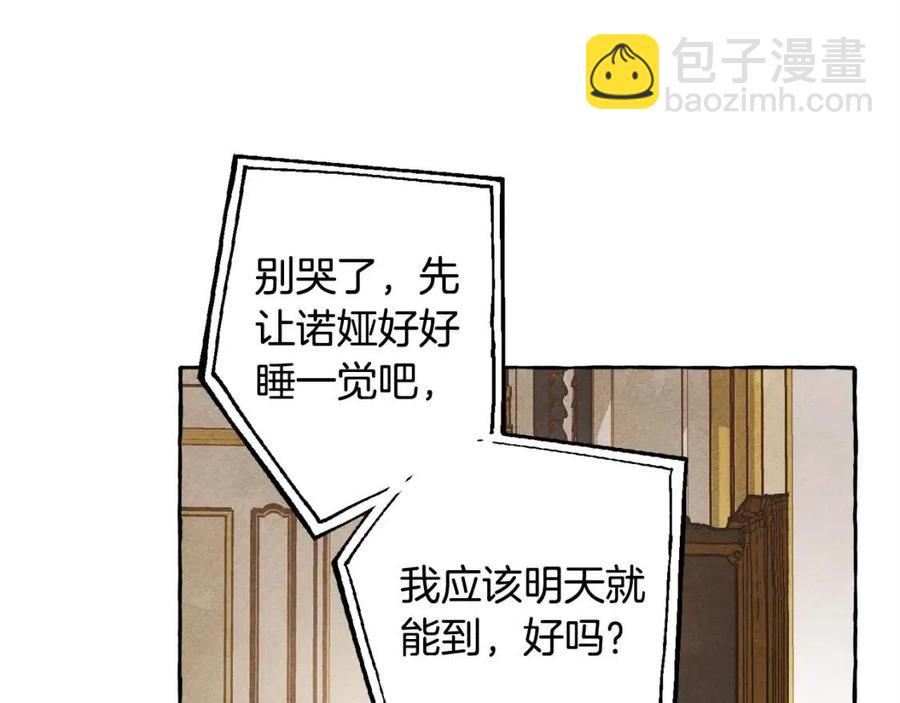 第20话 生病了97