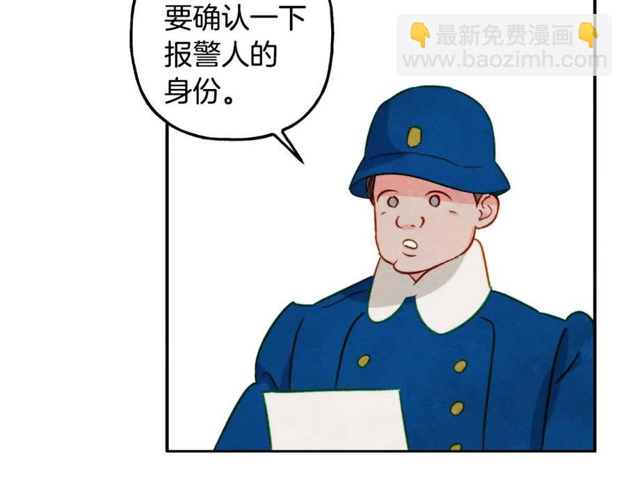 第21话 “管家”出现105