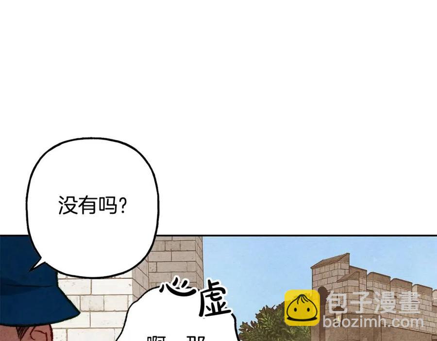 第21话 “管家”出现106