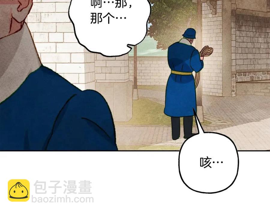 第21话 “管家”出现107