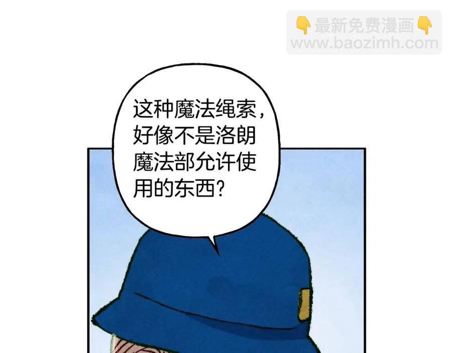 第21话 “管家”出现109