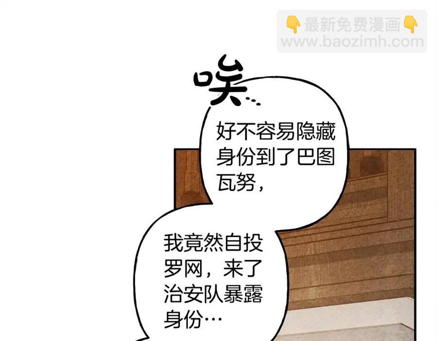 第21话 “管家”出现118