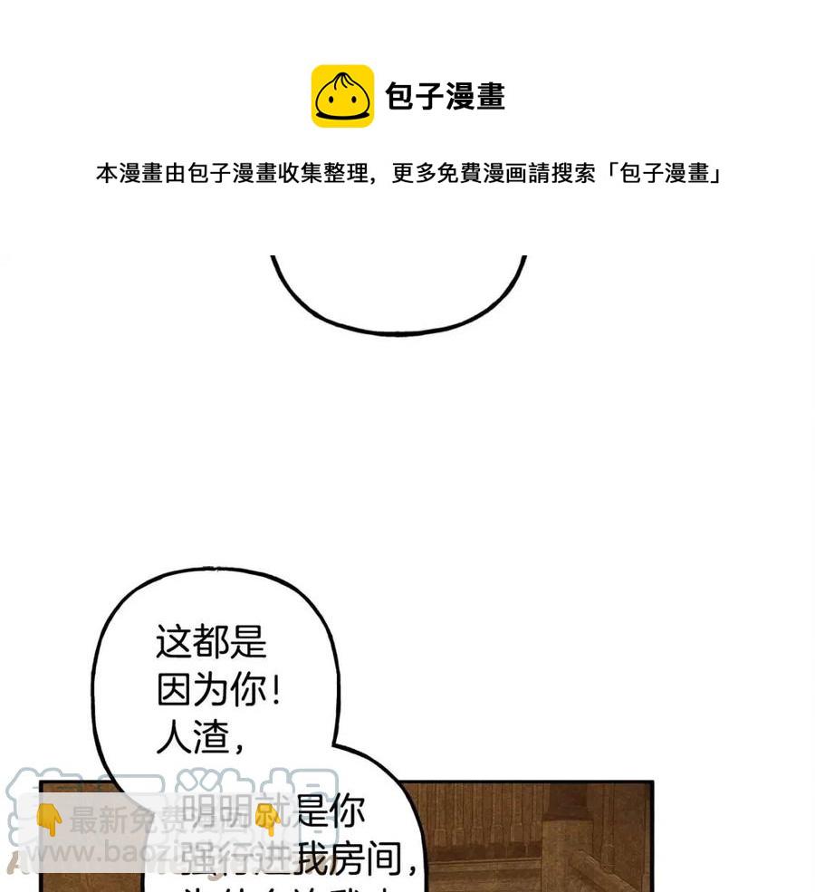 第21话 “管家”出现120