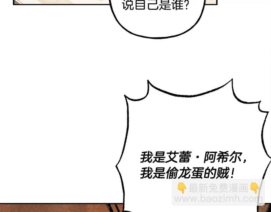 第21话 “管家”出现122