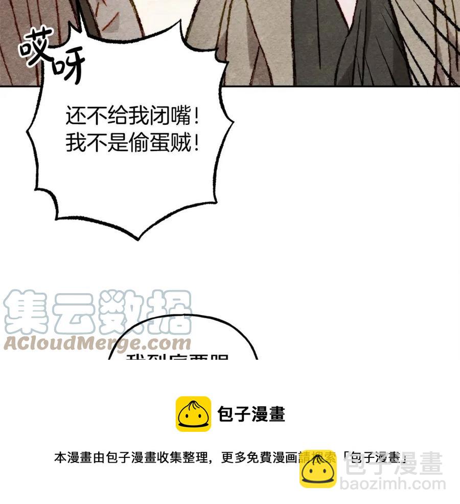 第21话 “管家”出现124